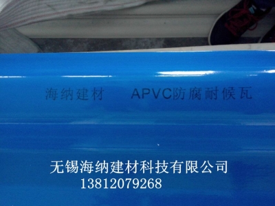 APVC防腐復(fù)合塑料瓦